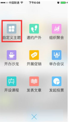 互动吧app