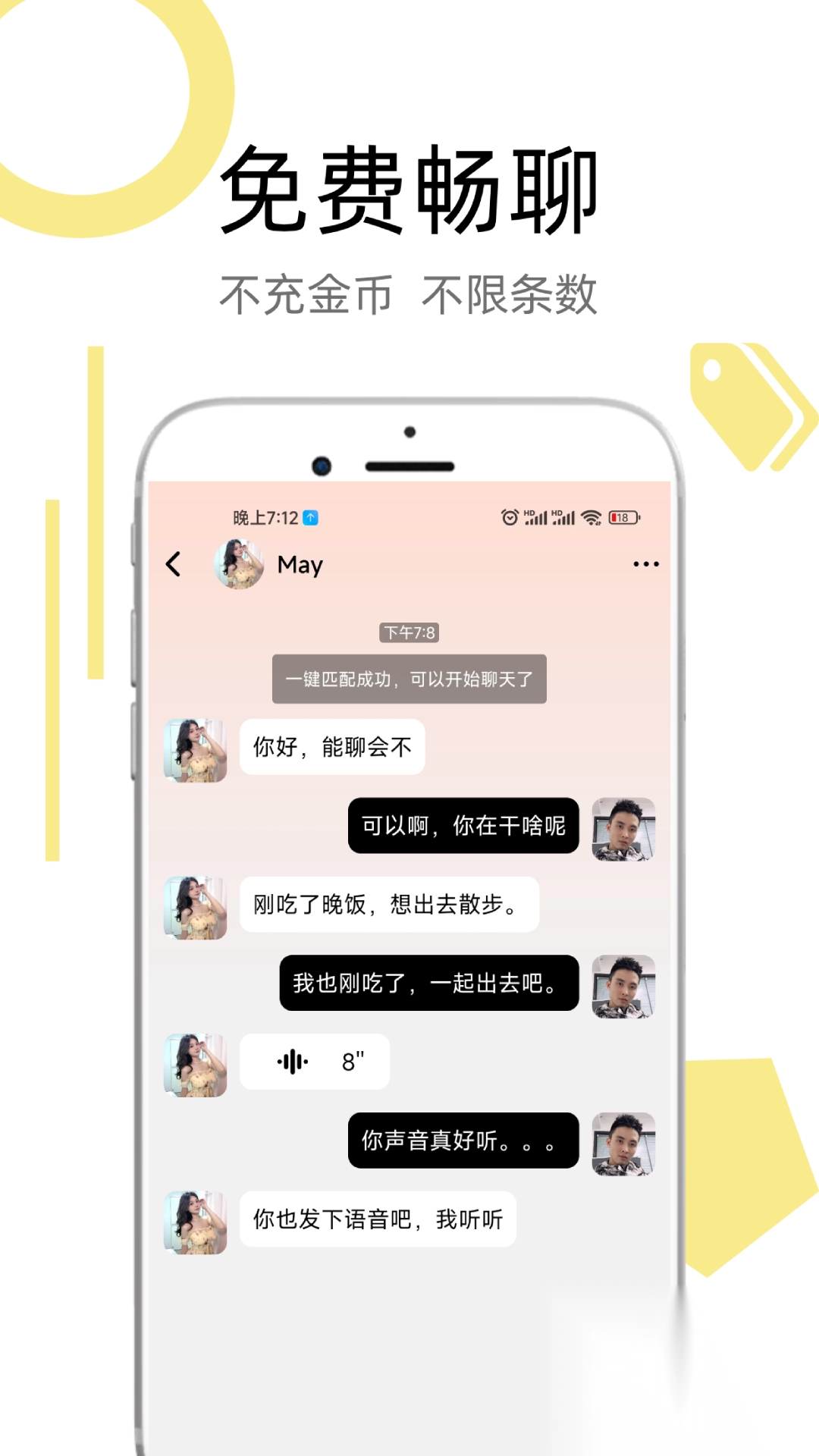 软件截图