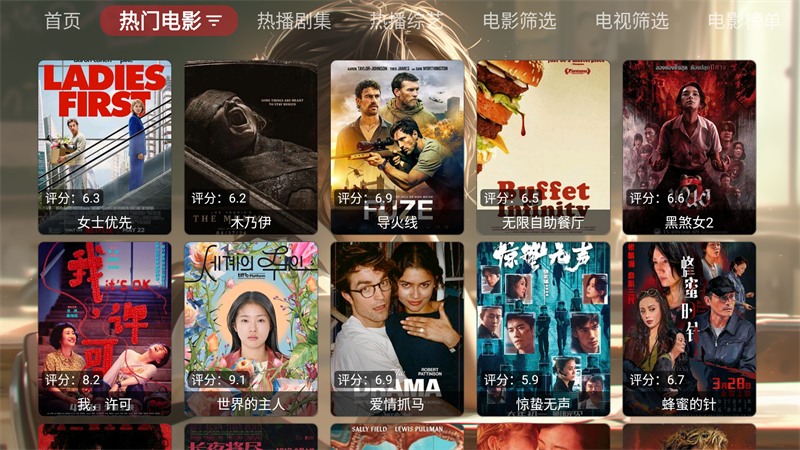 软件截图