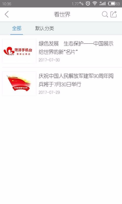 软件截图