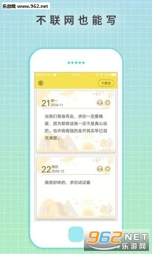 软件截图