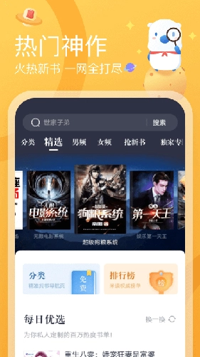 软件截图