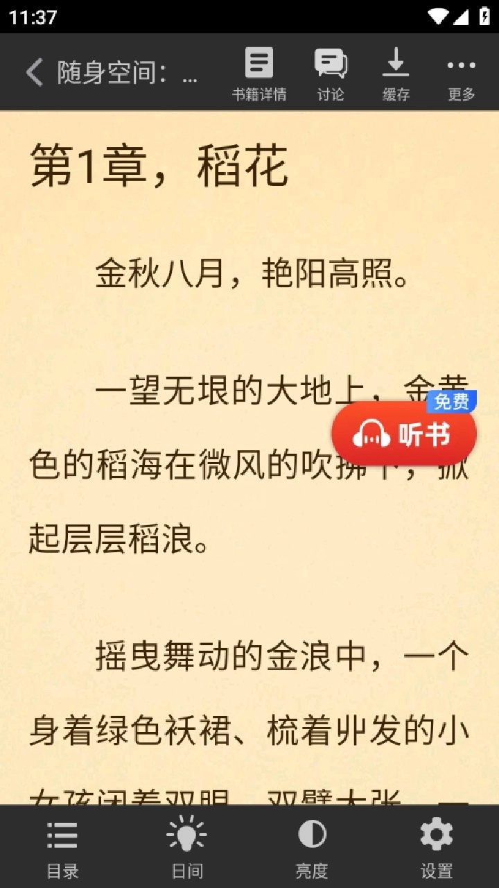 软件截图