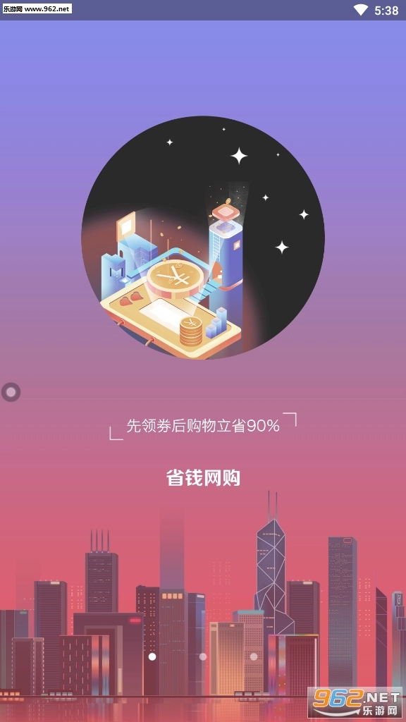 软件截图