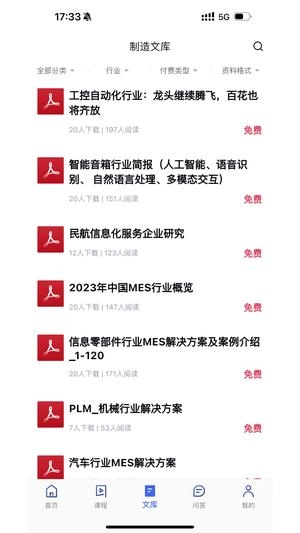 软件截图