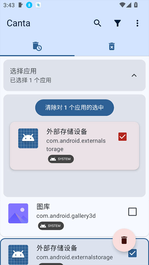 软件截图