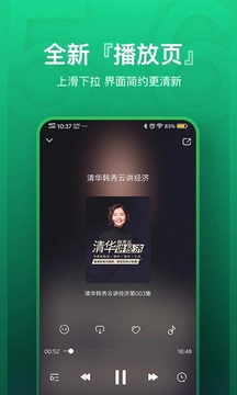 软件截图