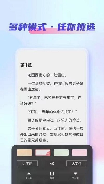 软件截图