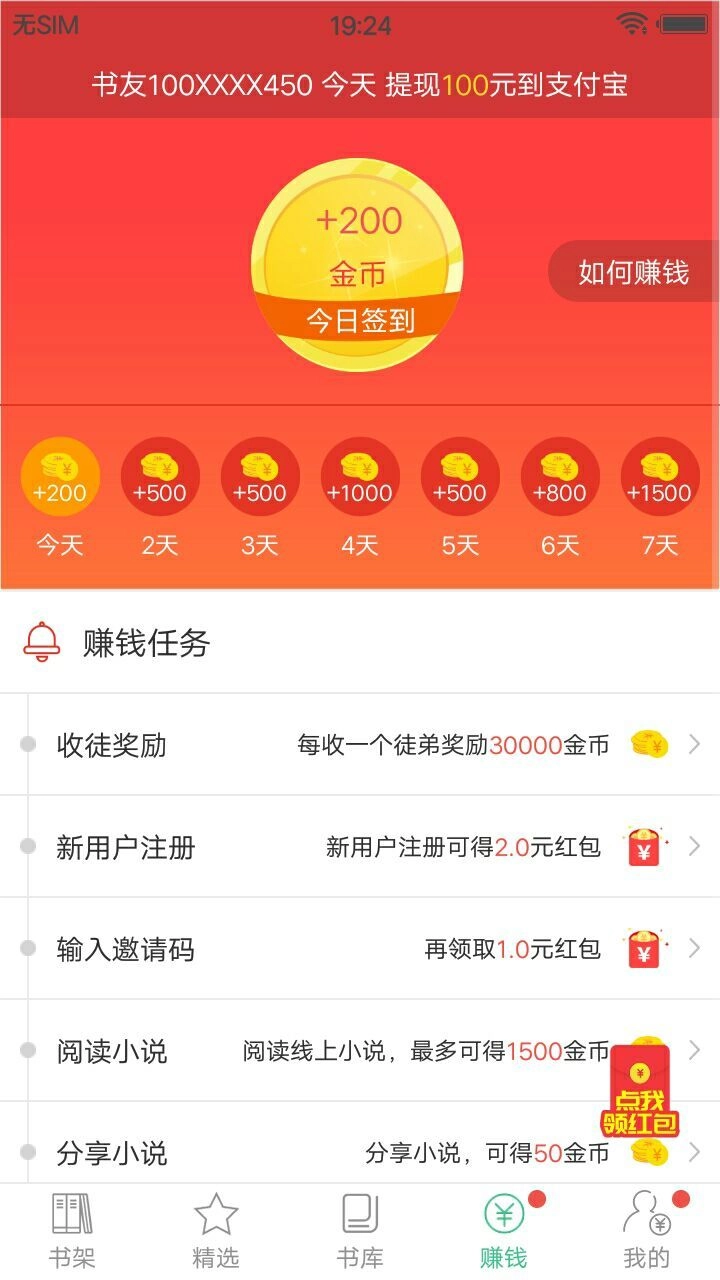 软件截图