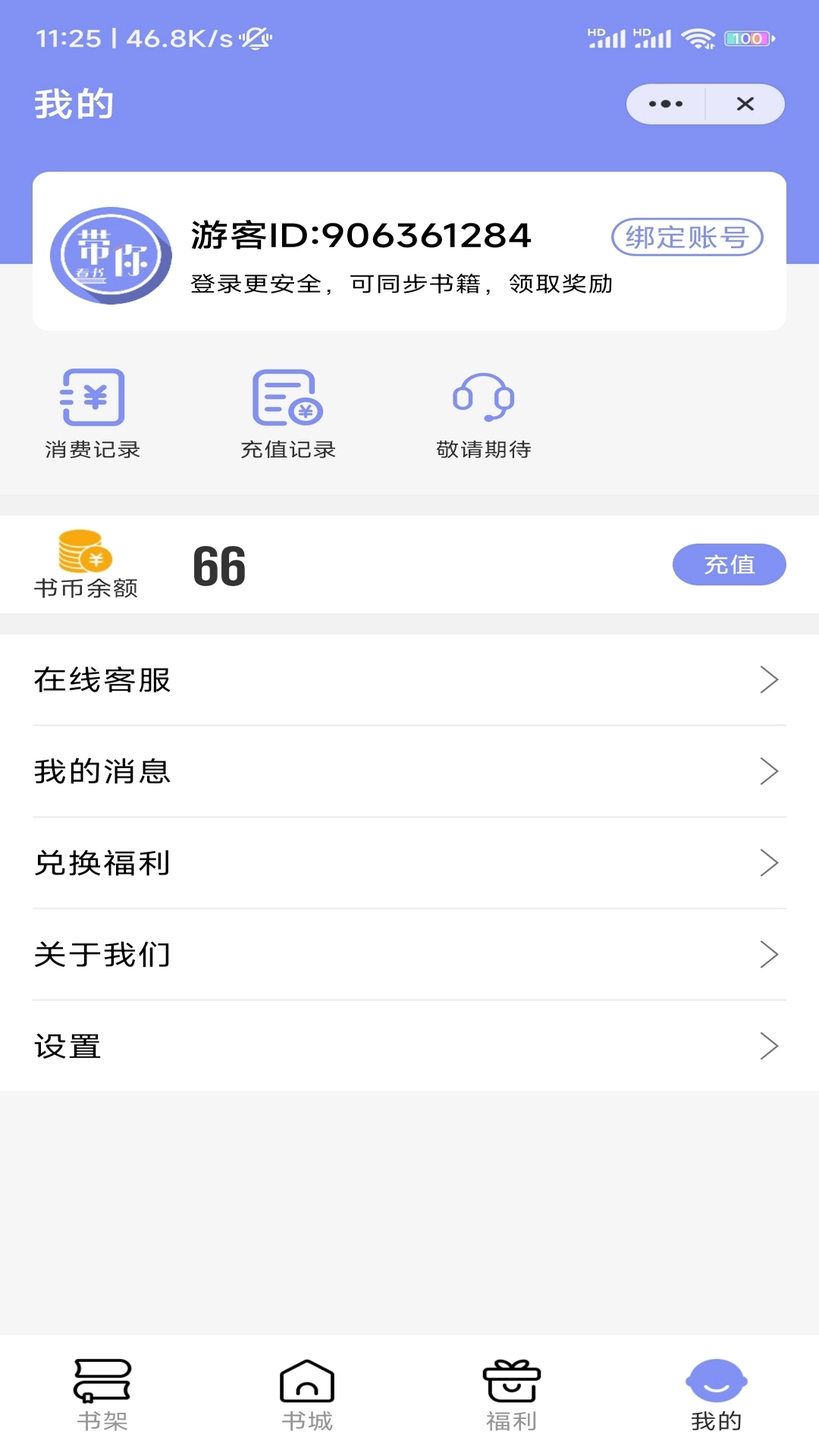 软件截图