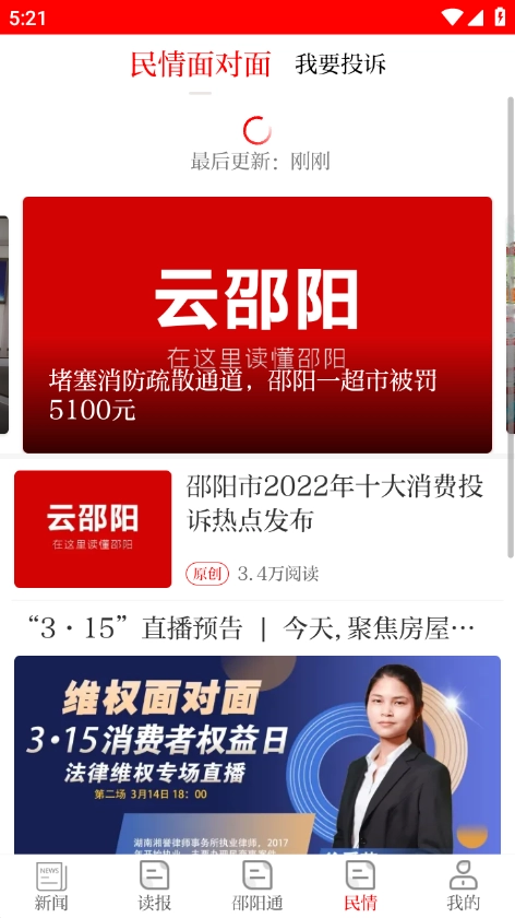 软件截图