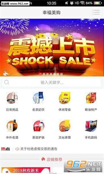 软件截图