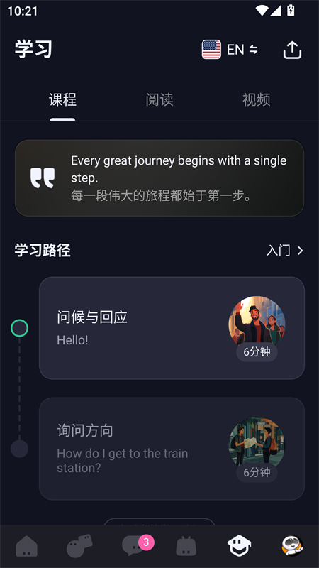 使用教程截图5