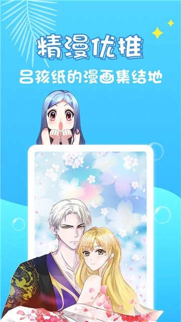 软件截图