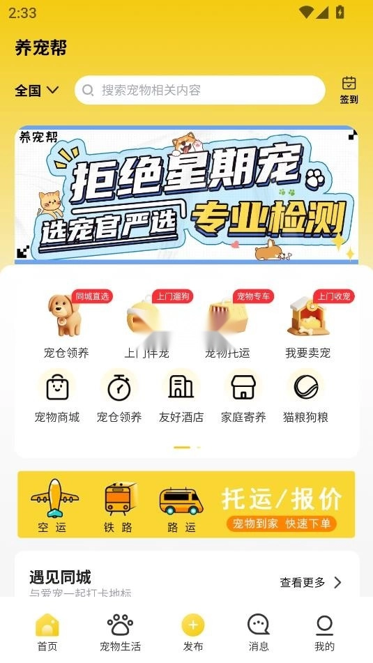 软件截图