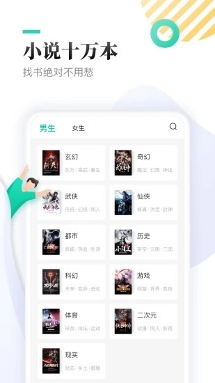 软件截图