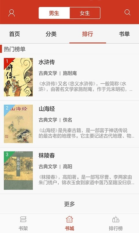 软件截图