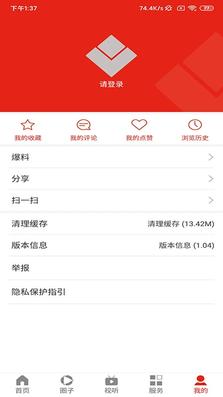 软件截图