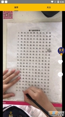 软件截图