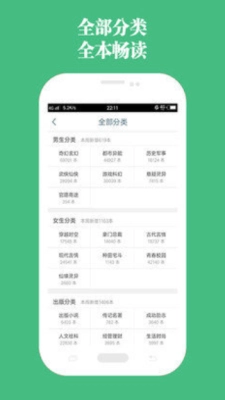 软件截图