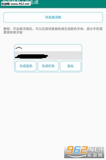 软件截图