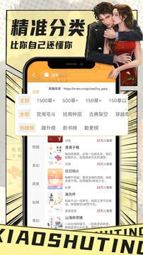 软件截图