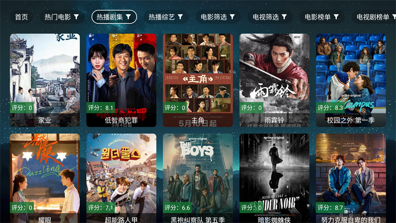 软件截图