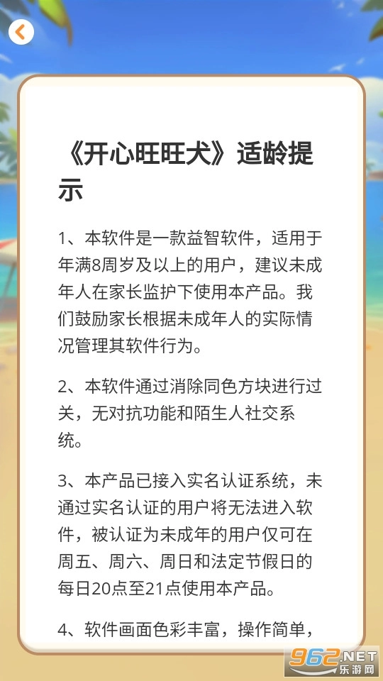 软件截图
