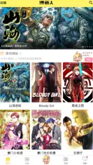 软件截图