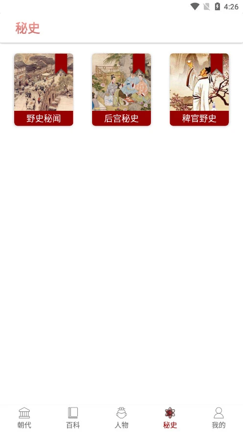 软件截图