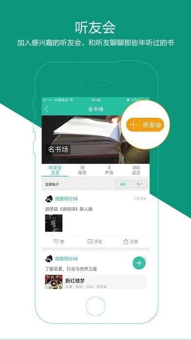 软件截图