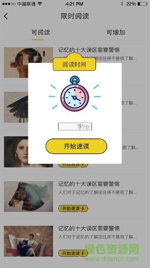 软件截图