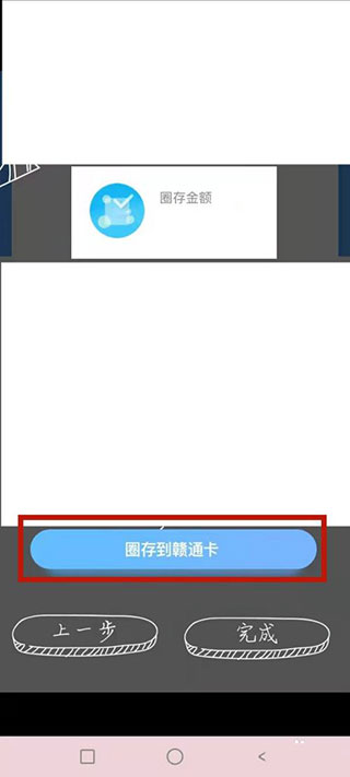 赣通宝官方版