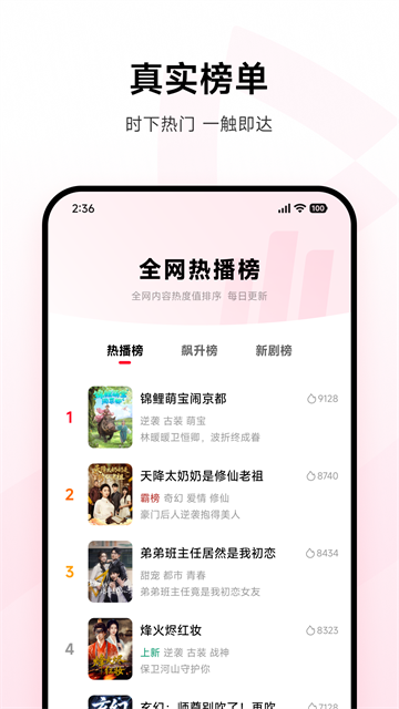 软件截图