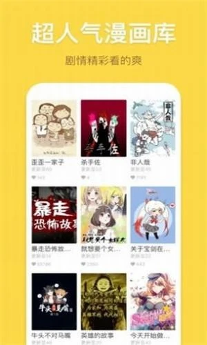 软件截图
