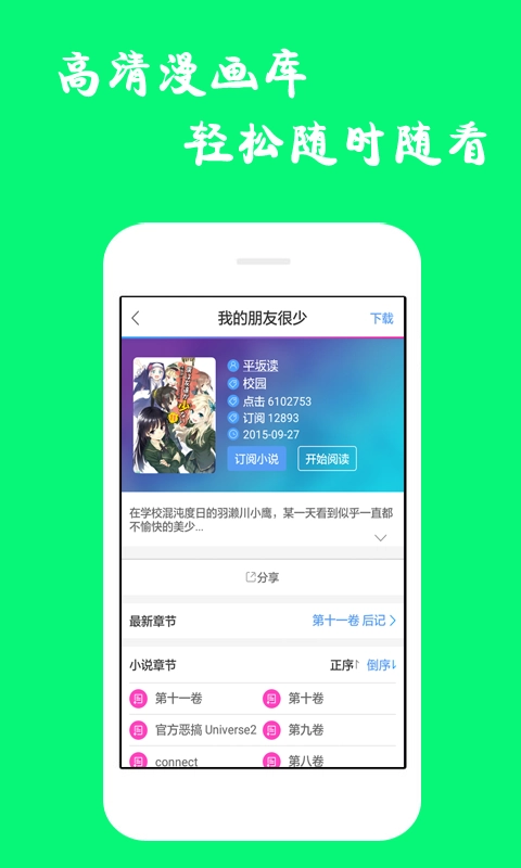 软件截图