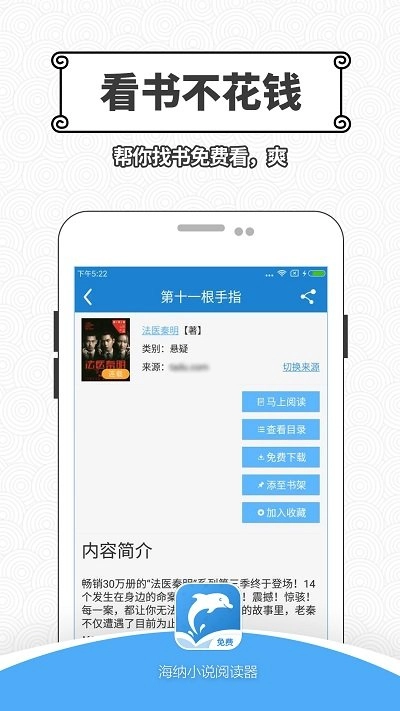 软件截图