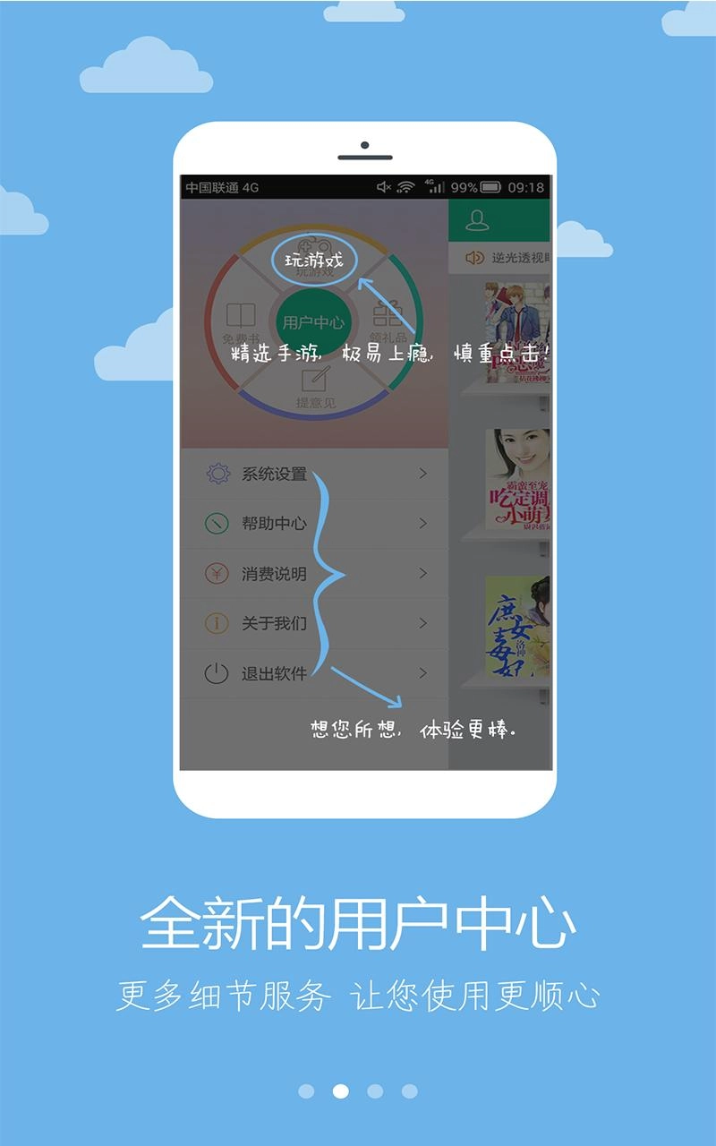 软件截图