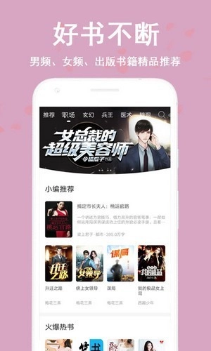 软件截图
