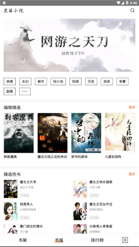 软件截图