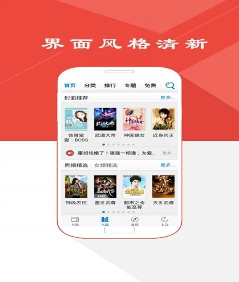 软件截图