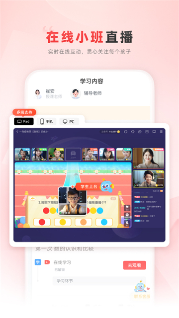 软件截图