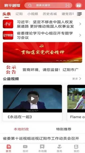 软件截图