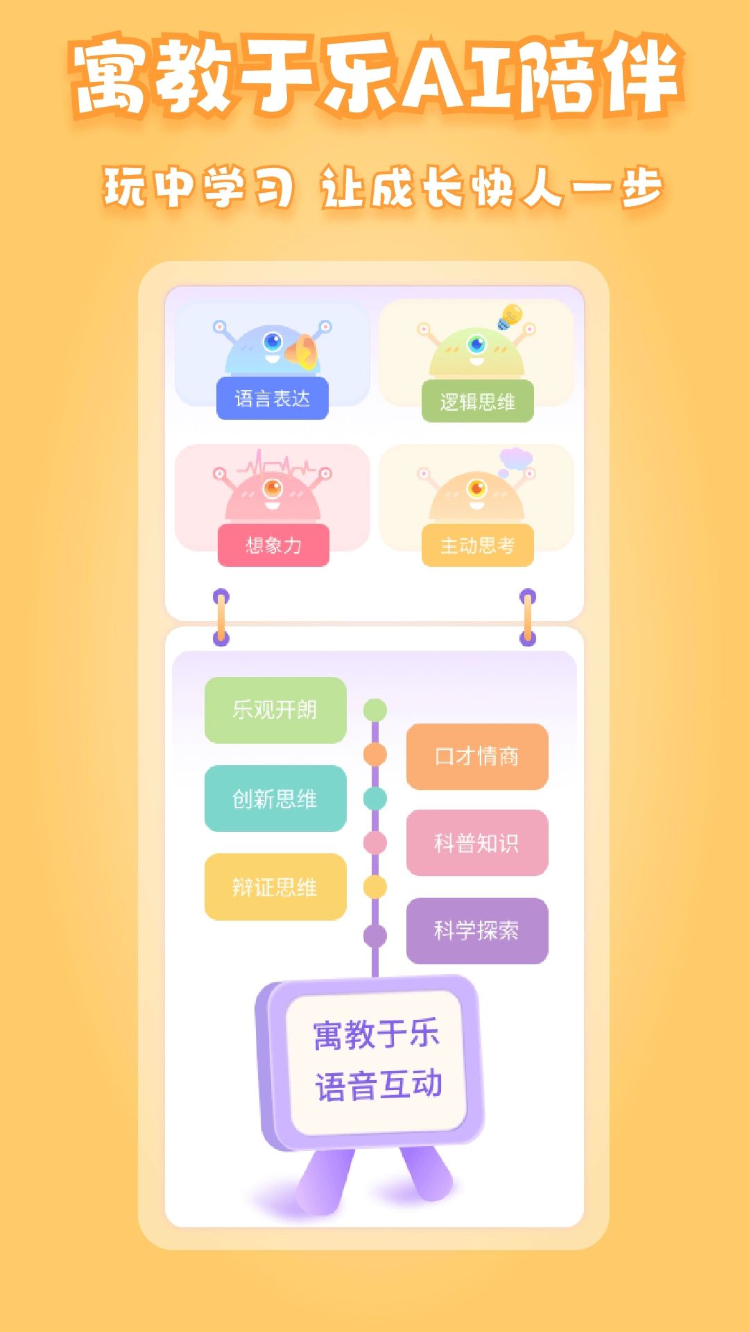 软件截图