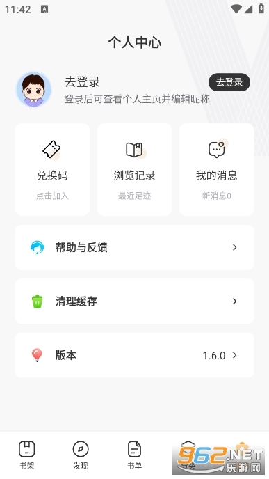 软件截图
