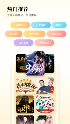 软件截图