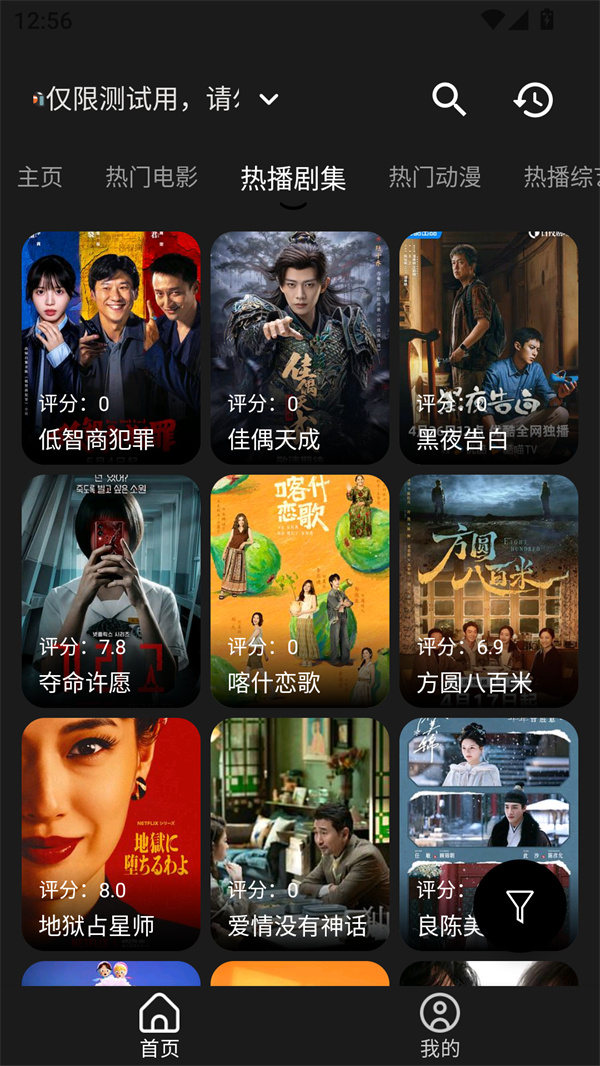 软件截图