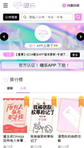 软件截图