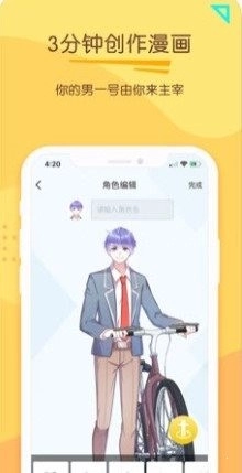 软件截图