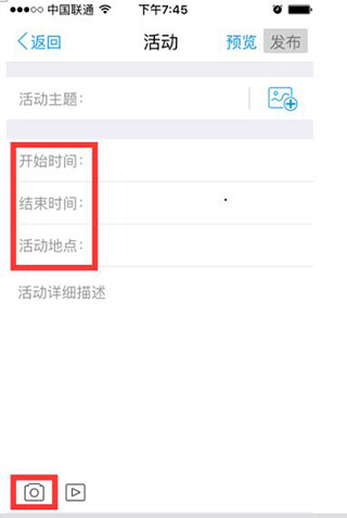 互动吧app